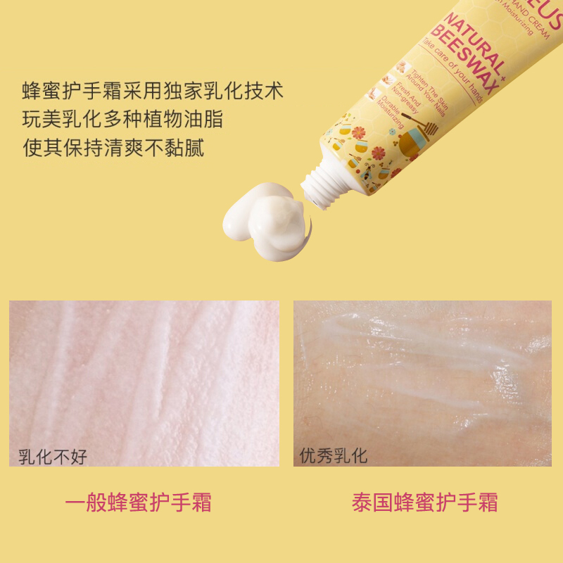 泰国ATREUS蜂蜜护手霜35ml