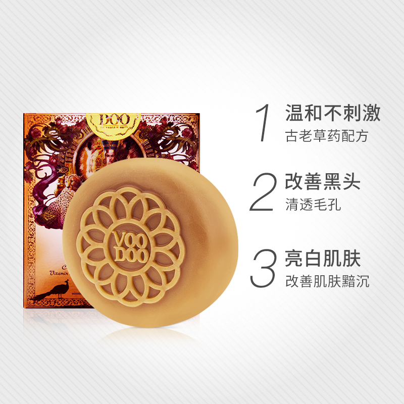泰国VOODOO亮肤手工皂
