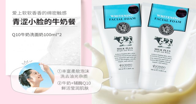 泰国优选商品《牛奶洗面奶》推荐 O1CN01J6Aug41y2fDllP9aN_!!3982016521_副本.jpg