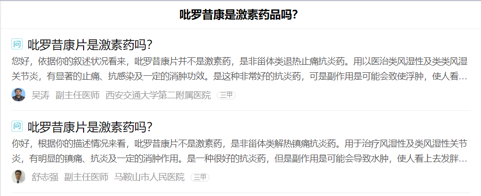 泰国产的NOXA20娜莎是激素药品吗? 微信图片_20200406113056.png