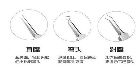 细胞夹去黑头的危害,你知道吗? 5f9fd7d5a674e_550_0.jpg