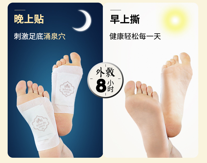 lanna兰纳足贴使用说明 足贴2.png