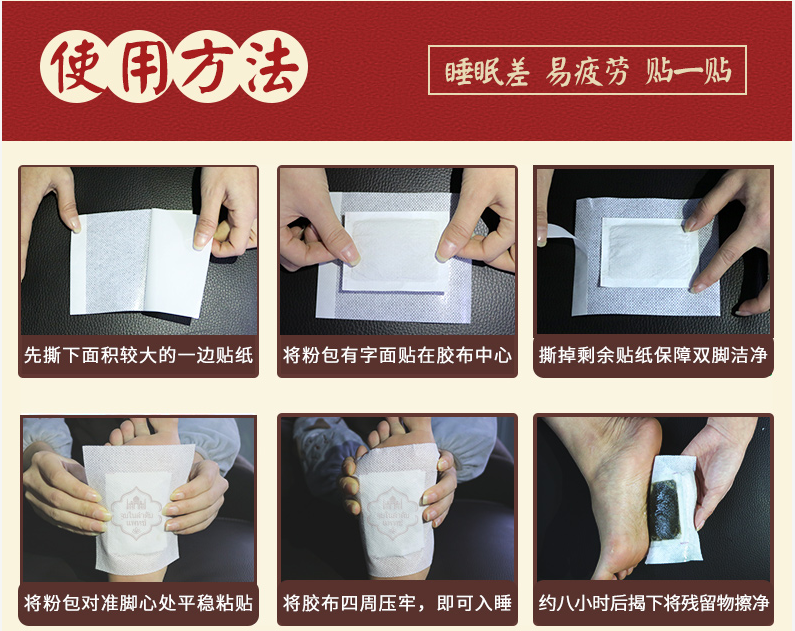 lanna兰纳足贴使用说明 方法.png