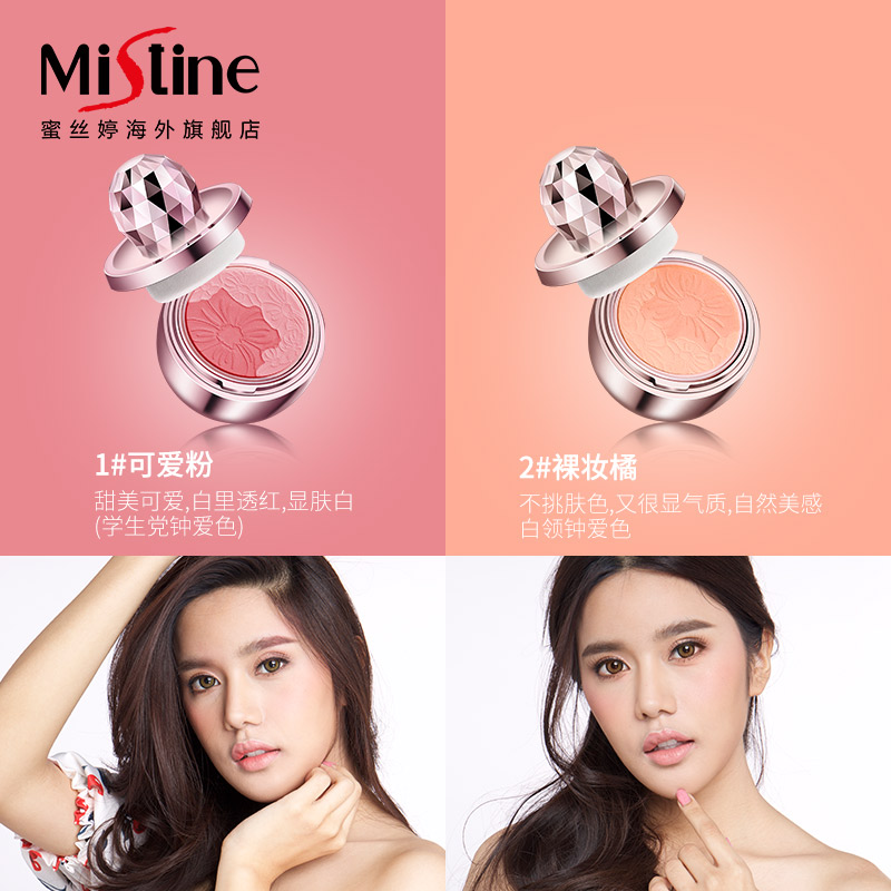Mistine印章腮红怎么样?腮红的正确画法是什么? 腮红1.jpg