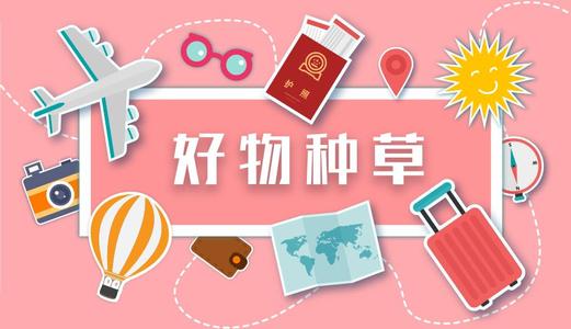 旅行必带.jpg