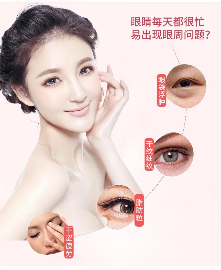 眼膜和眼霜能一起敷吗? 山竹眼膜2.jpg