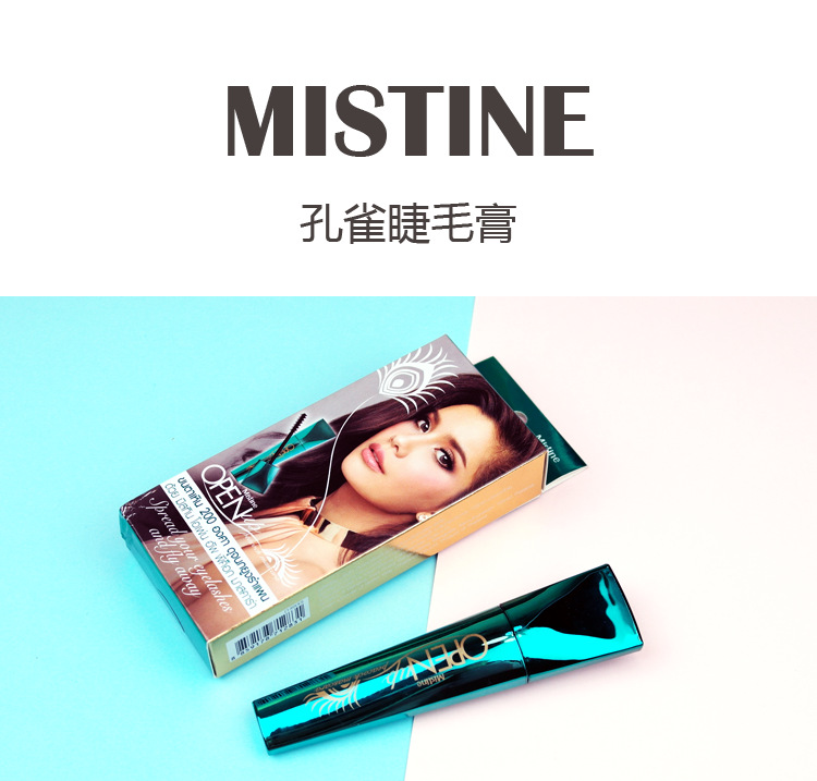 夹睫毛的时候,为什么会夹断睫毛? Mistine孔雀睫毛膏.jpg