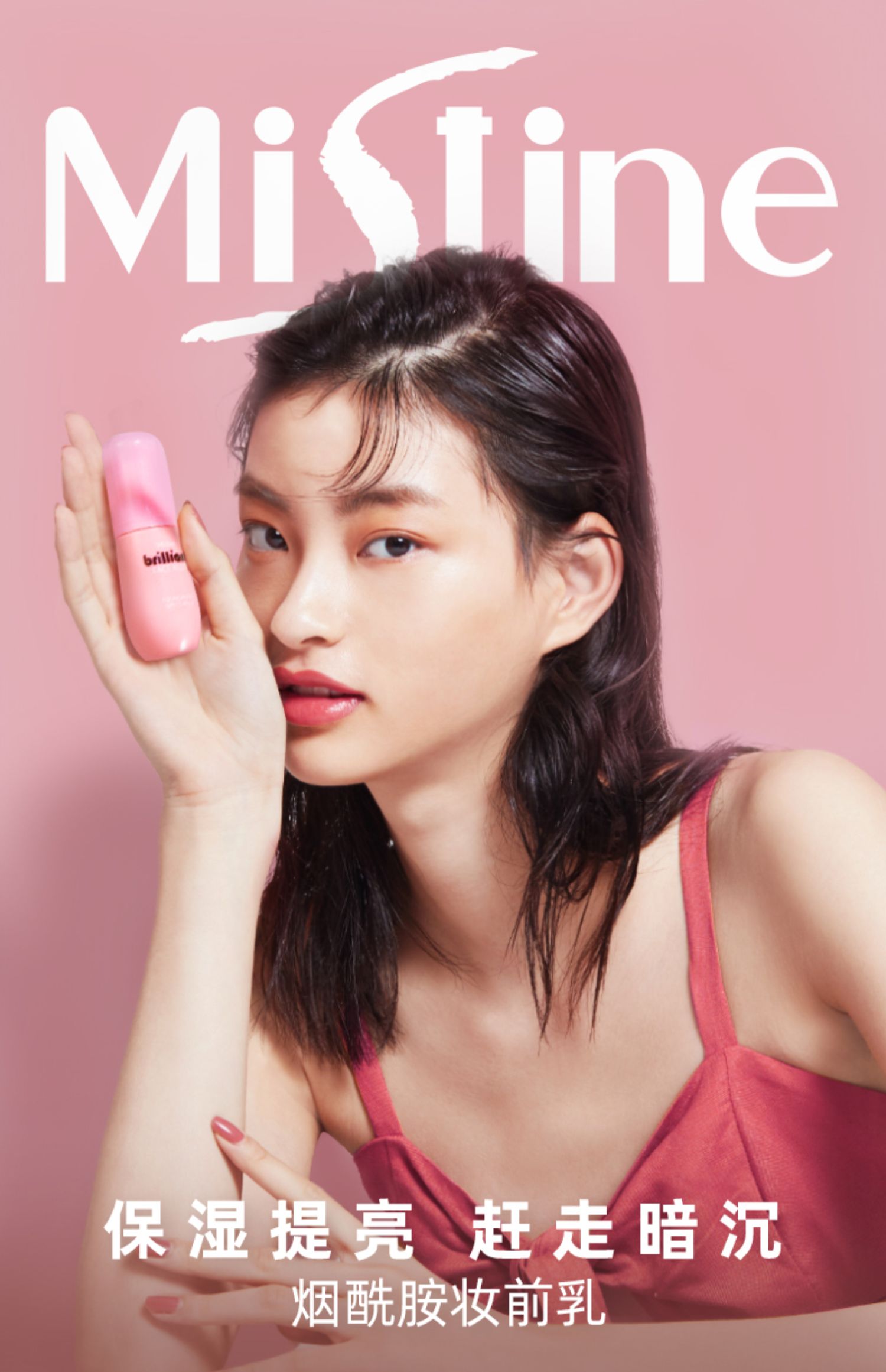 Mistine妆前乳2.jpg