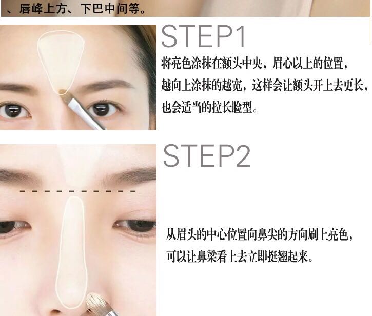 遮瑕的颜色要比粉底液深吗