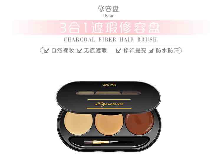 遮瑕的颜色要比粉底液深吗 ustar3合1三色修容盘.jpg