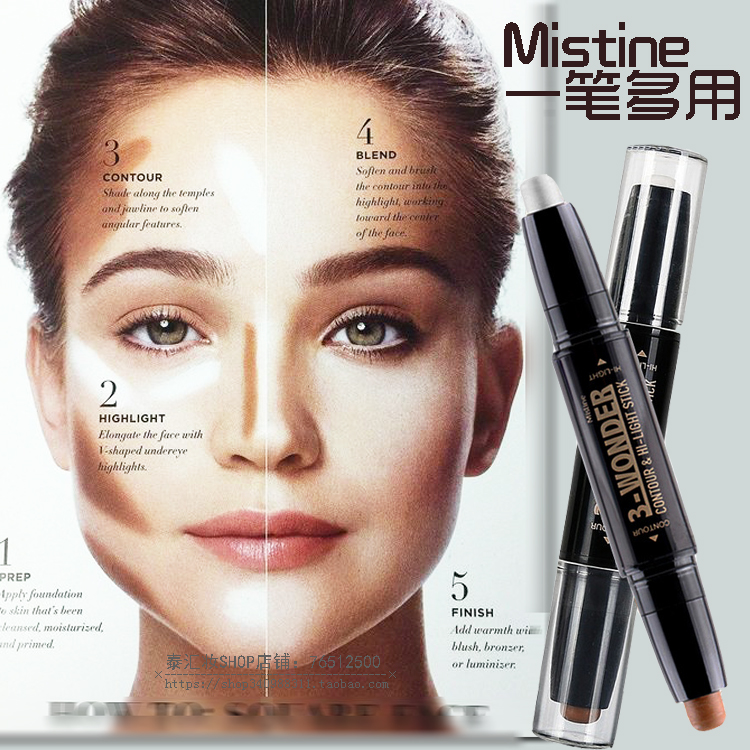 遮瑕用在粉底液前还是后? Mistine双头修容棒.jpg