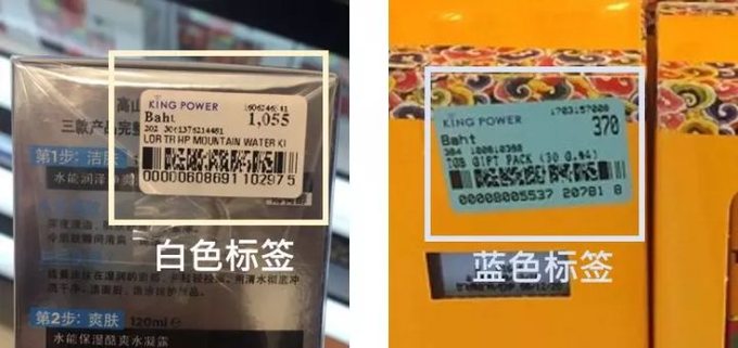 第一次去泰国要准备什么? 白色标签的是免税商品.jpg