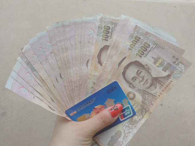最新 最全泰铢兑换攻略 如何换泰铢.jpg