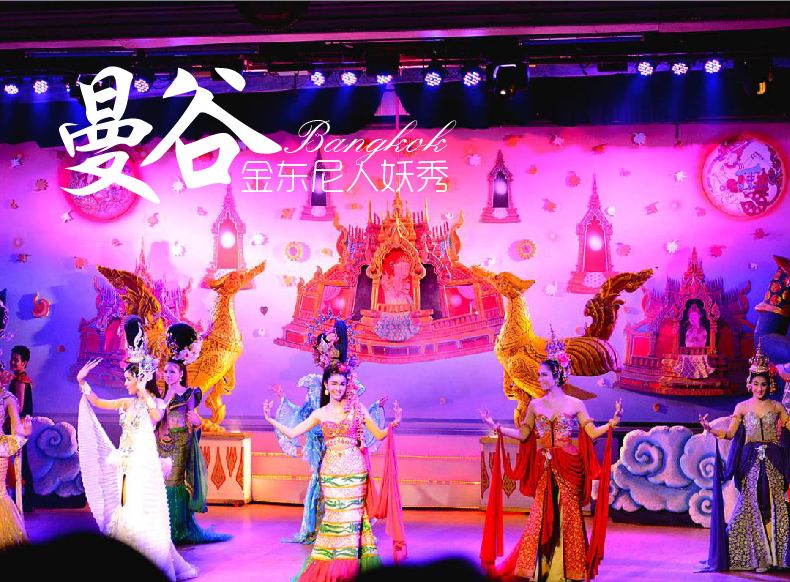 金东尼人妖秀.jpg