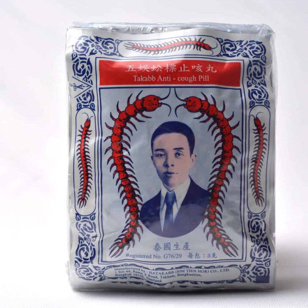 咳嗽怎么治最快最有效?简单的止咳方法,应该这样做! 泰国五蜈蚣标止咳丸.jpg