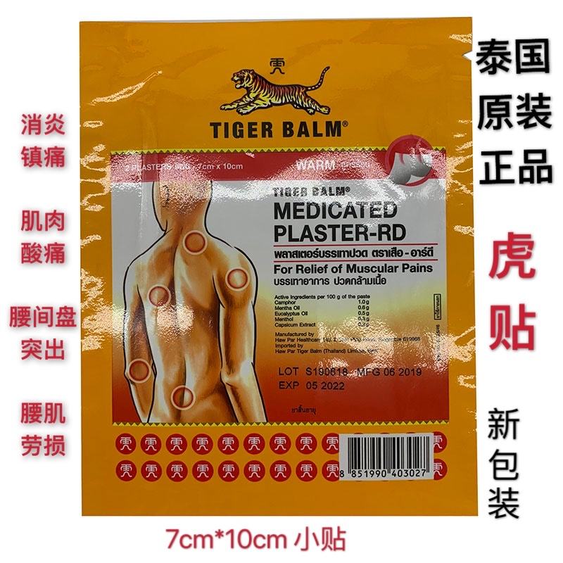 有什么办法可以快速缓解腰痛?了解这4点,让你远离疼痛! 虎标镇痛药布6.jpg