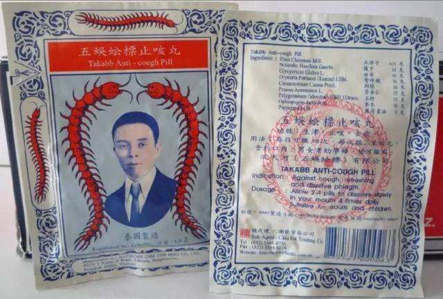 慢性咽炎怎么治疗才能彻底治好? 泰国五蜈蚣标止咳丸.jpg
