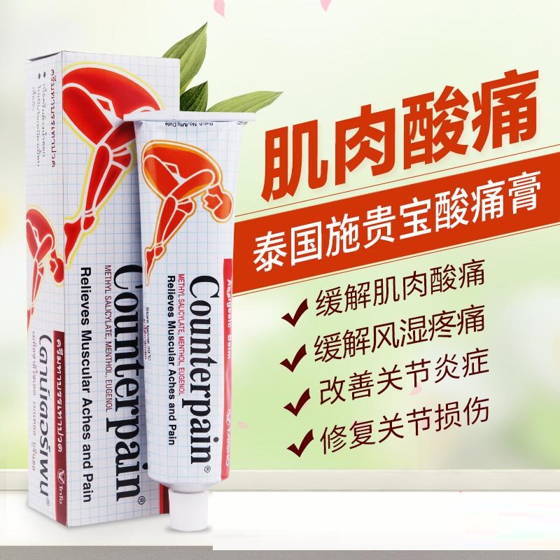 施贵宝肯得酸痛软膏5.jpg