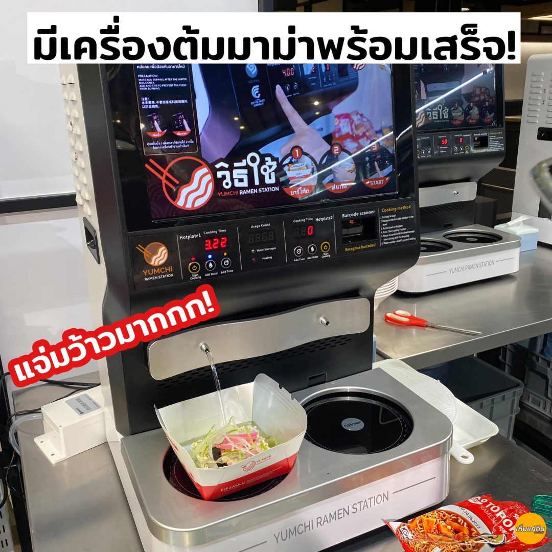 Union Mall新开了家泡面主题店,多国口味泡面等你来尝!