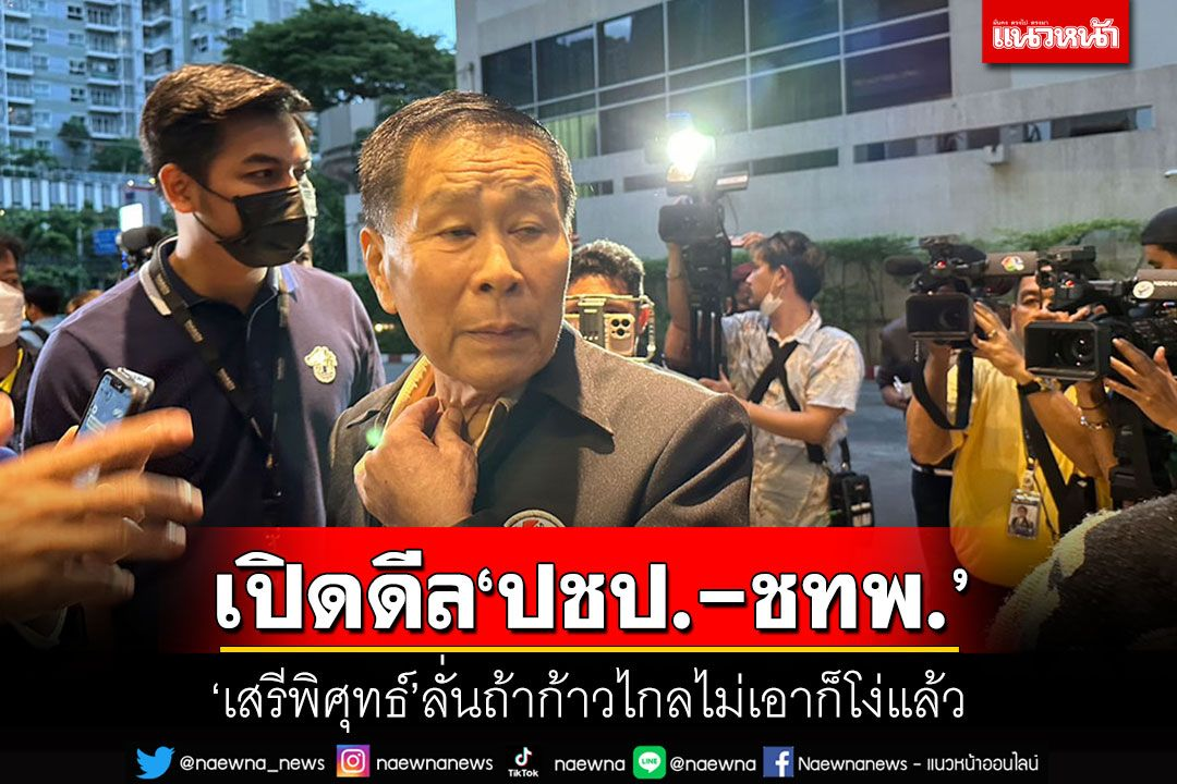 瑟力披素再邀泰民主党加入联盟