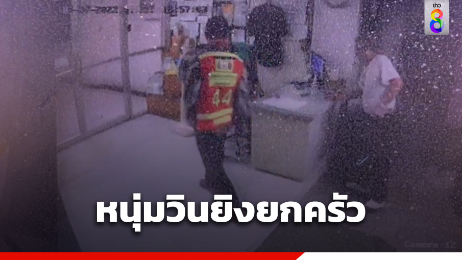 泰国男子枪杀女友一家四口后自杀!