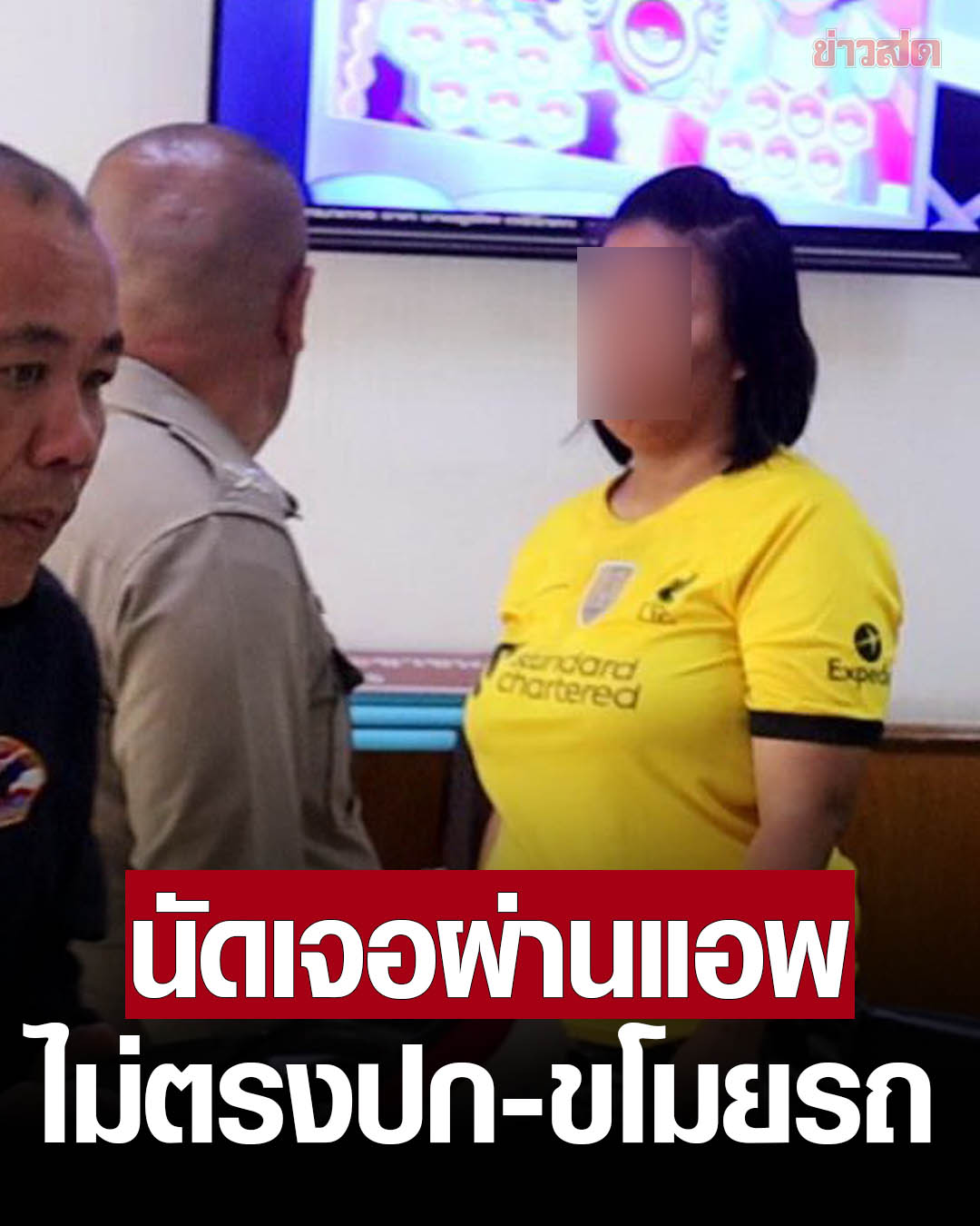 泰国单身汉约到“照骗”!发生关系后摩托车被连夜盗走
