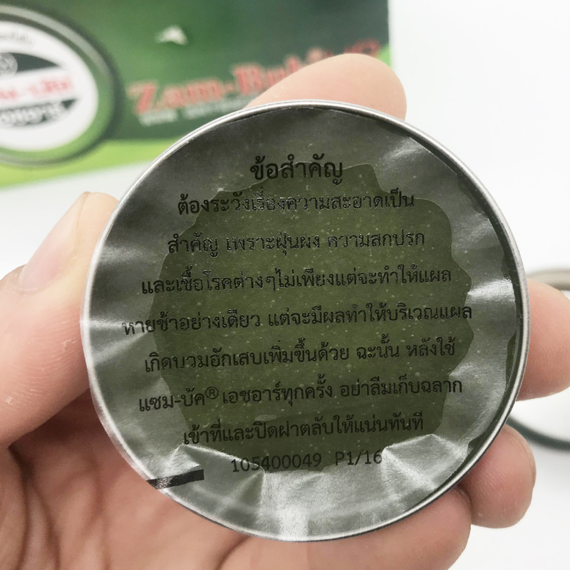 泰国Zam-Buk乌青膏怎么用消肿止痛最快 泰国Zam-Buk乌青膏 (3).jpg