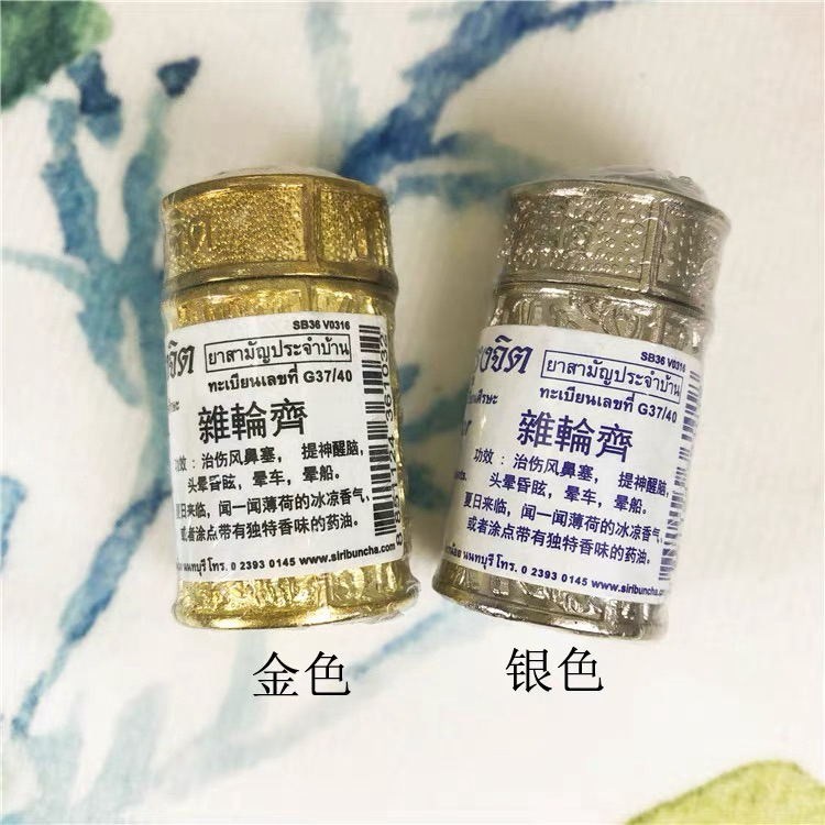 泰国皇家锡罐鼻通和普通鼻通的区别 泰国皇家锡罐鼻通 (1).png