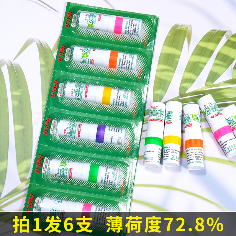 娜莎来告诉你泰国八仙筒薄荷鼻通POY-SIAN正确使用方式 泰国八仙筒薄荷鼻通POY-SIAN (1).jpg