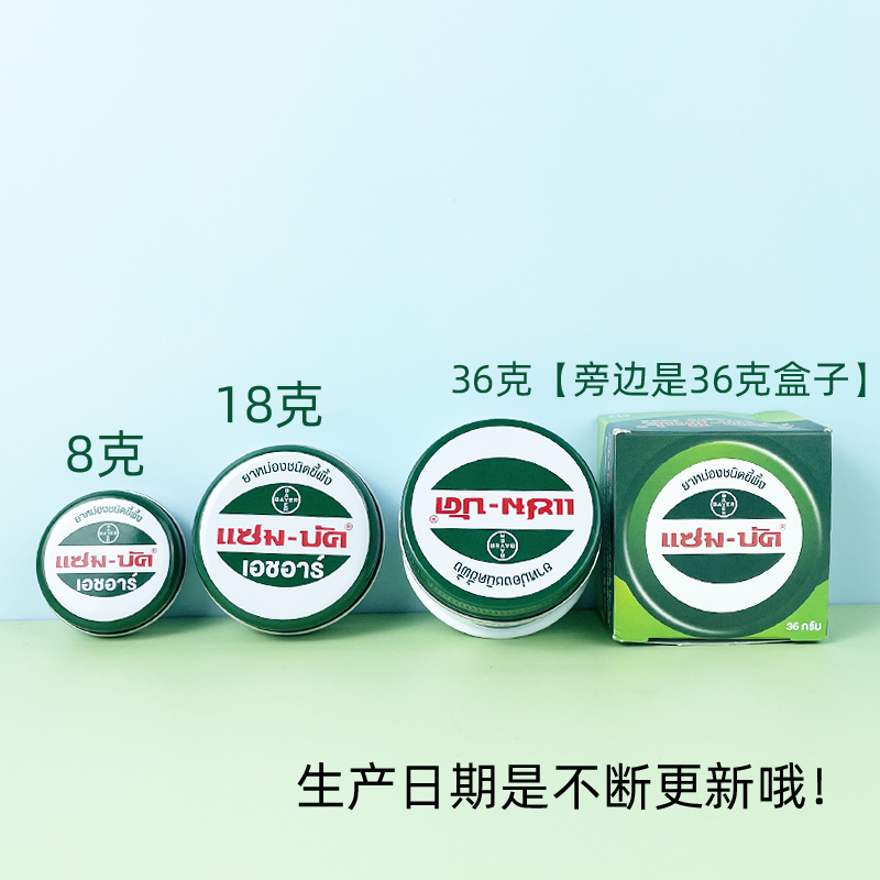 泰国Zam-Buk乌青膏怎么用消肿止痛最快 泰国Zam-Buk乌青膏 (2).jpg