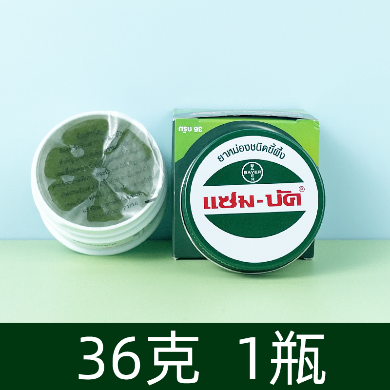 泰国Zam-Buk乌青膏怎么用消肿止痛最快 泰国Zam-Buk乌青膏 (1).jpg