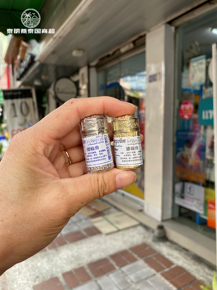 泰国皇家锡罐鼻通和普通鼻通的区别 泰国皇家锡罐鼻通 (2).png