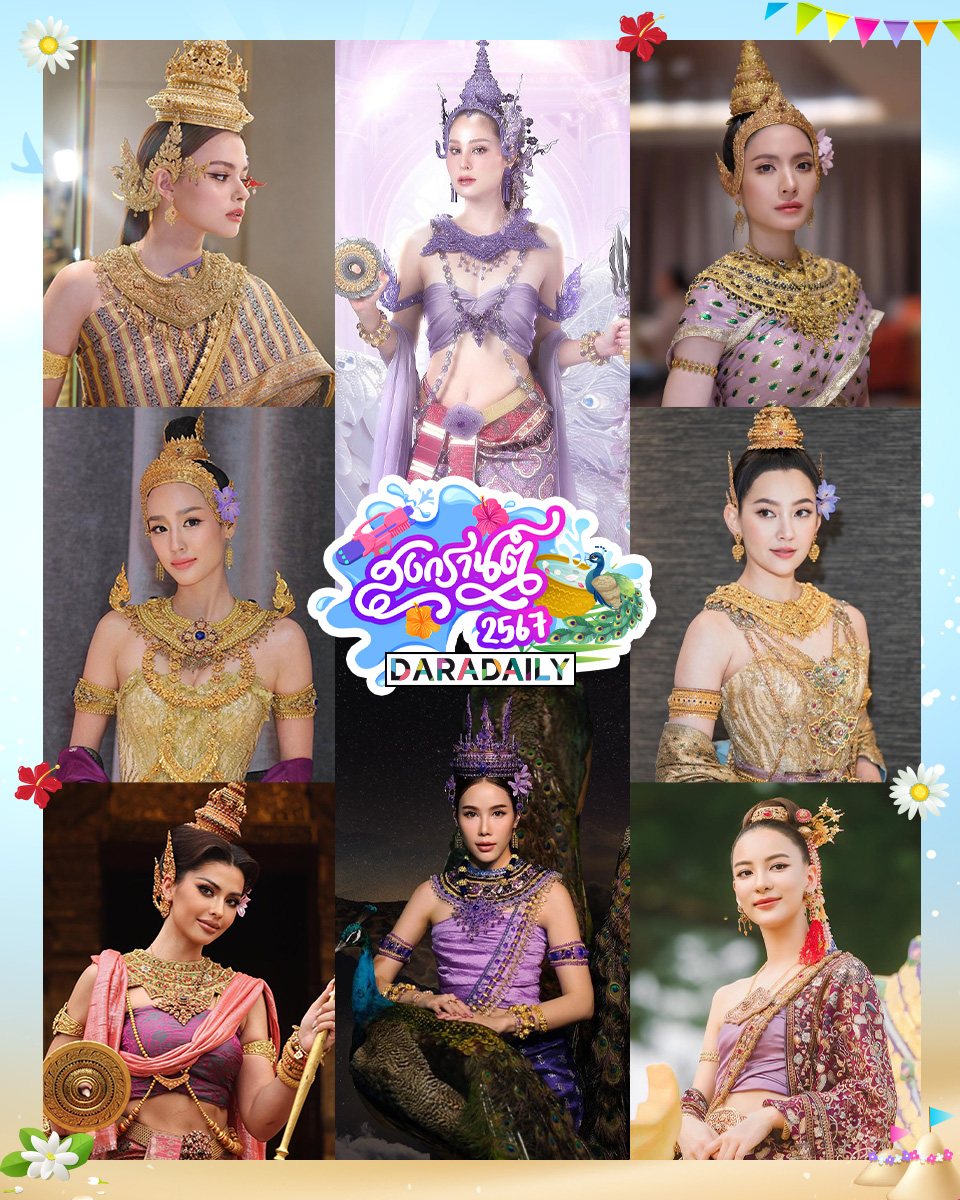 2024泰国宋干女神,谁最受欢迎? 164904s33te4zzun0iebs4.jpg