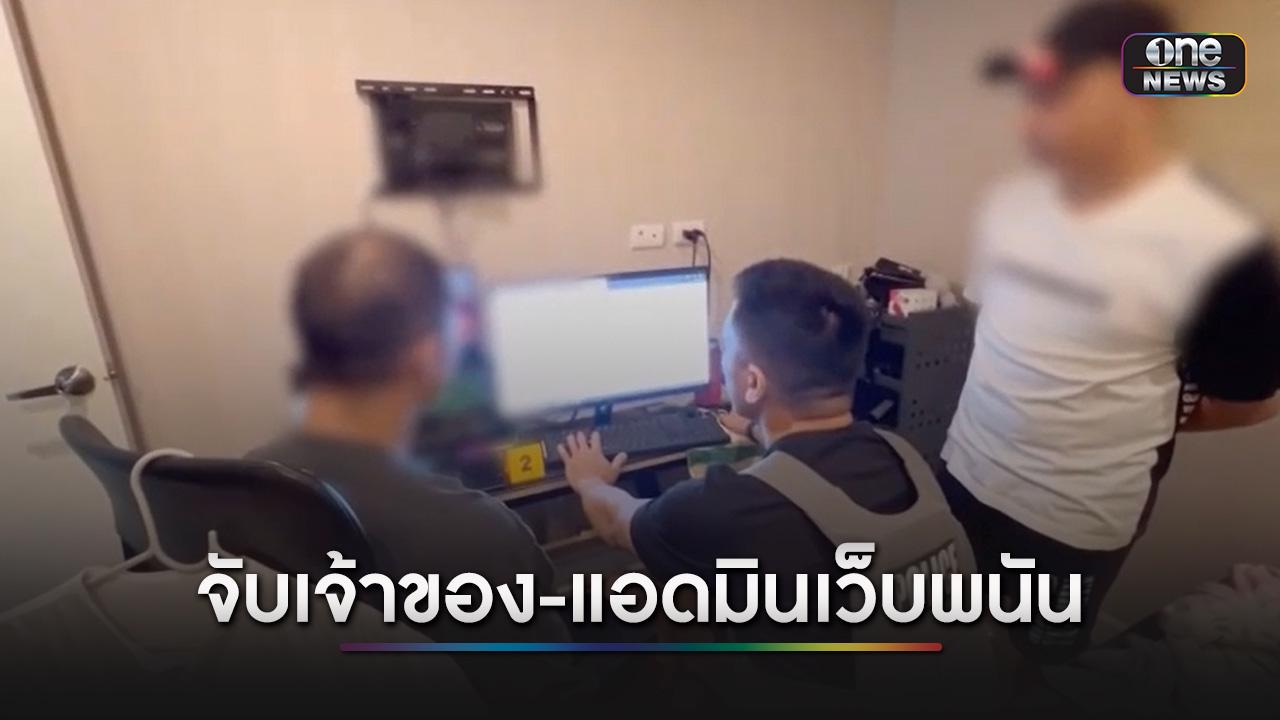 泰国乌汶府端赌窝,涉资超 400 万铢 5-5 (1).png