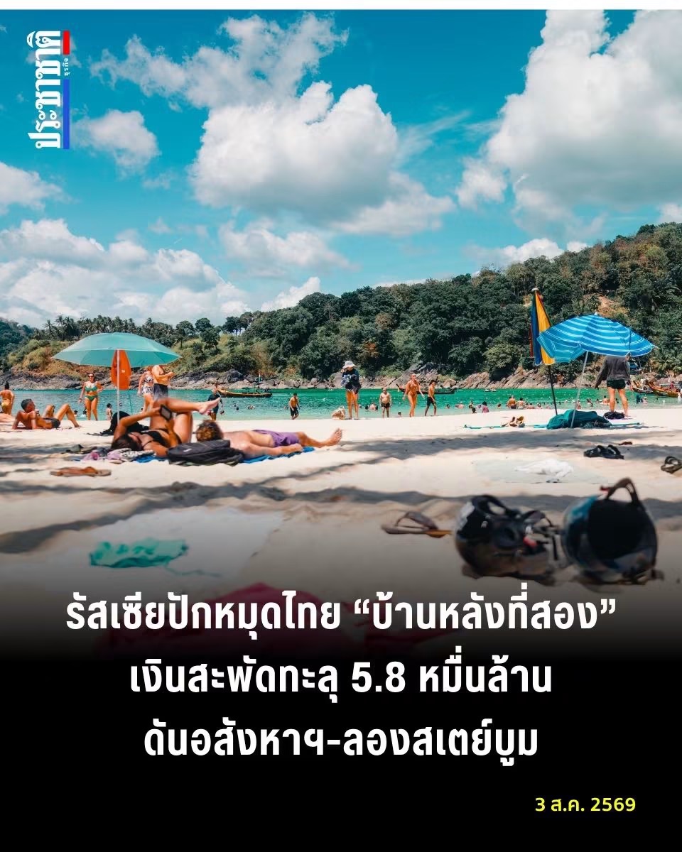 俄罗斯人深耕泰国市场:半年百万人次赴泰,旅居置业热潮持续高涨 1.jpg