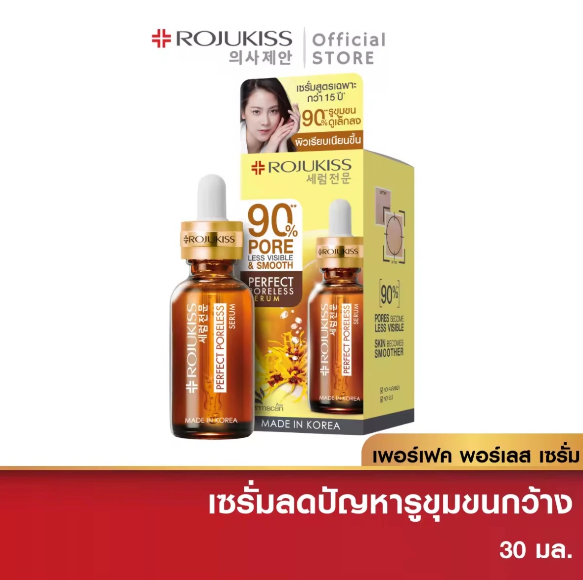 泰国Rojukiss毛孔精华深度测评：收敛细致平滑纹理的毛孔护理方案