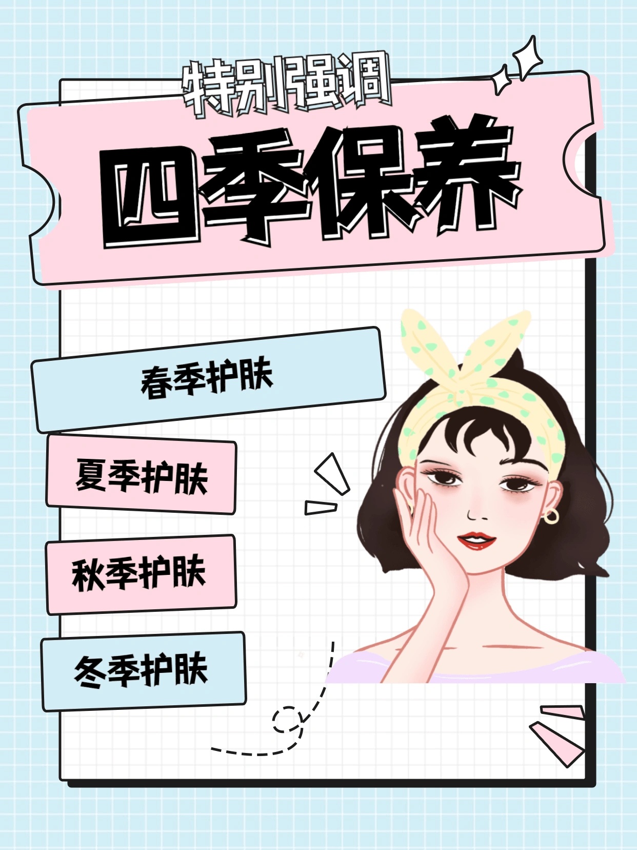NOXA20四季护肤指南：顺应节气，养出稳态发光肌