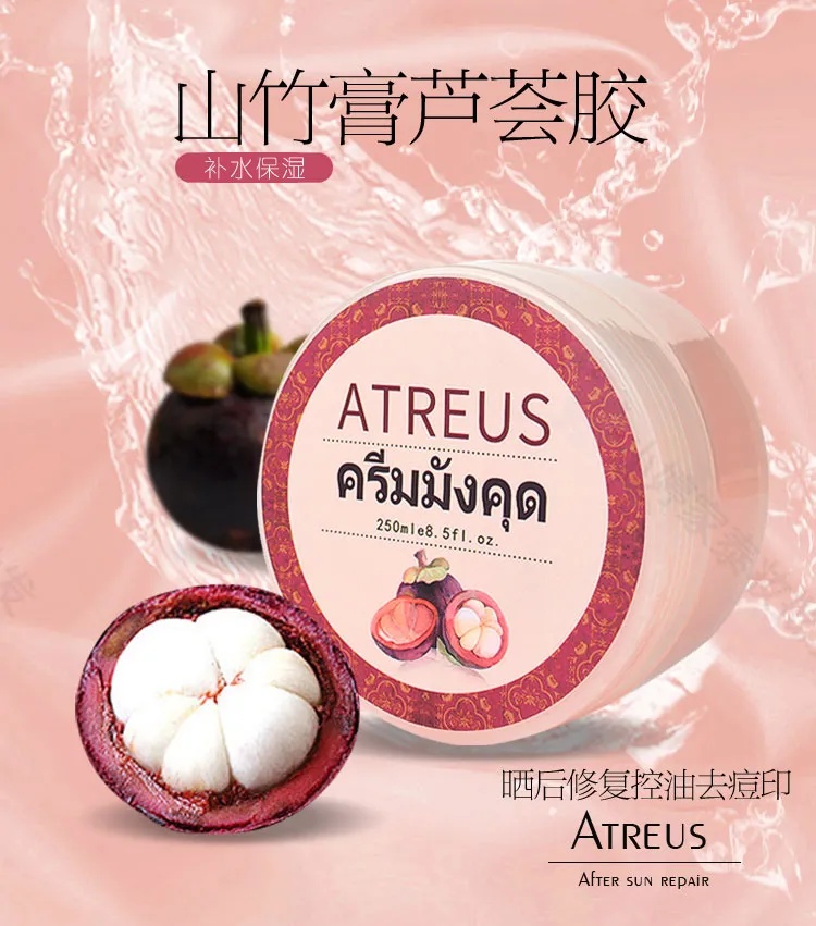 Atreus山竹芦荟凝胶：泰国人气护肤单品的功效与使用指南
