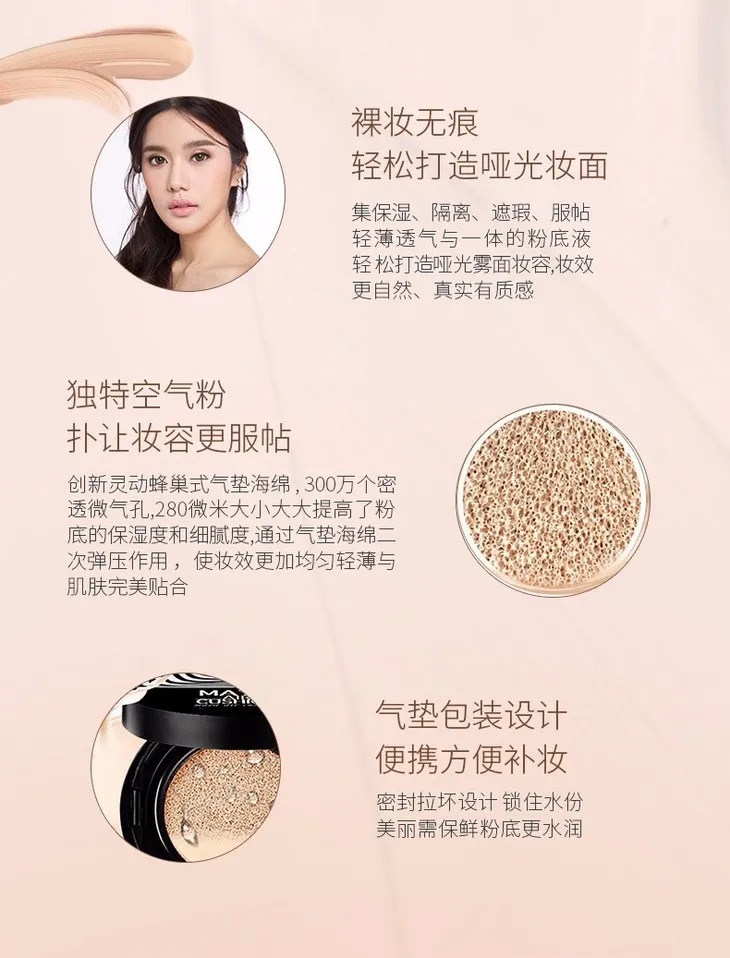 泰系轻奢底妆新选：Mille气垫粉底打造通透天生好皮感