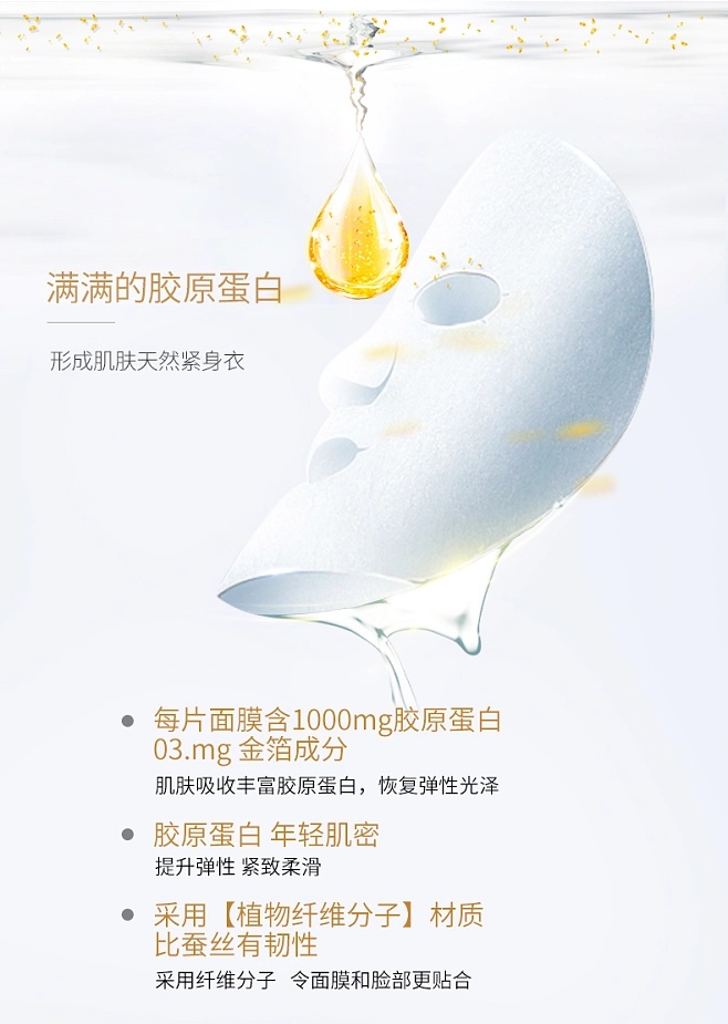 NOXA20胶原蛋白面膜：泰国护肤新宠，深补水·强锁水·弹润紧致