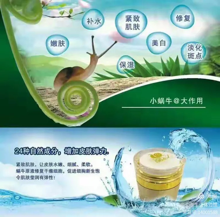 NOXA20天然成分哲学:蜗牛黏液与草本精粹的护肤科普 蜗牛黏液与草本精粹成分解析
