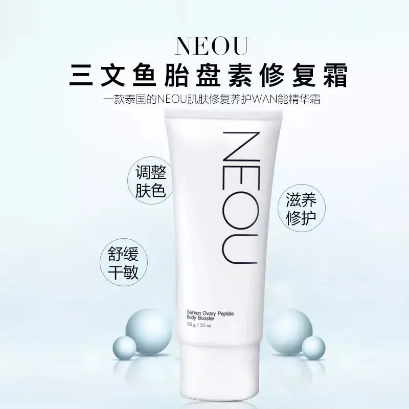 NEOU三文鱼修复霜外包装软管设计产品图