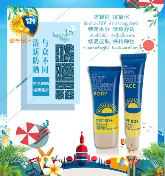 Papasun防晒霜产品图