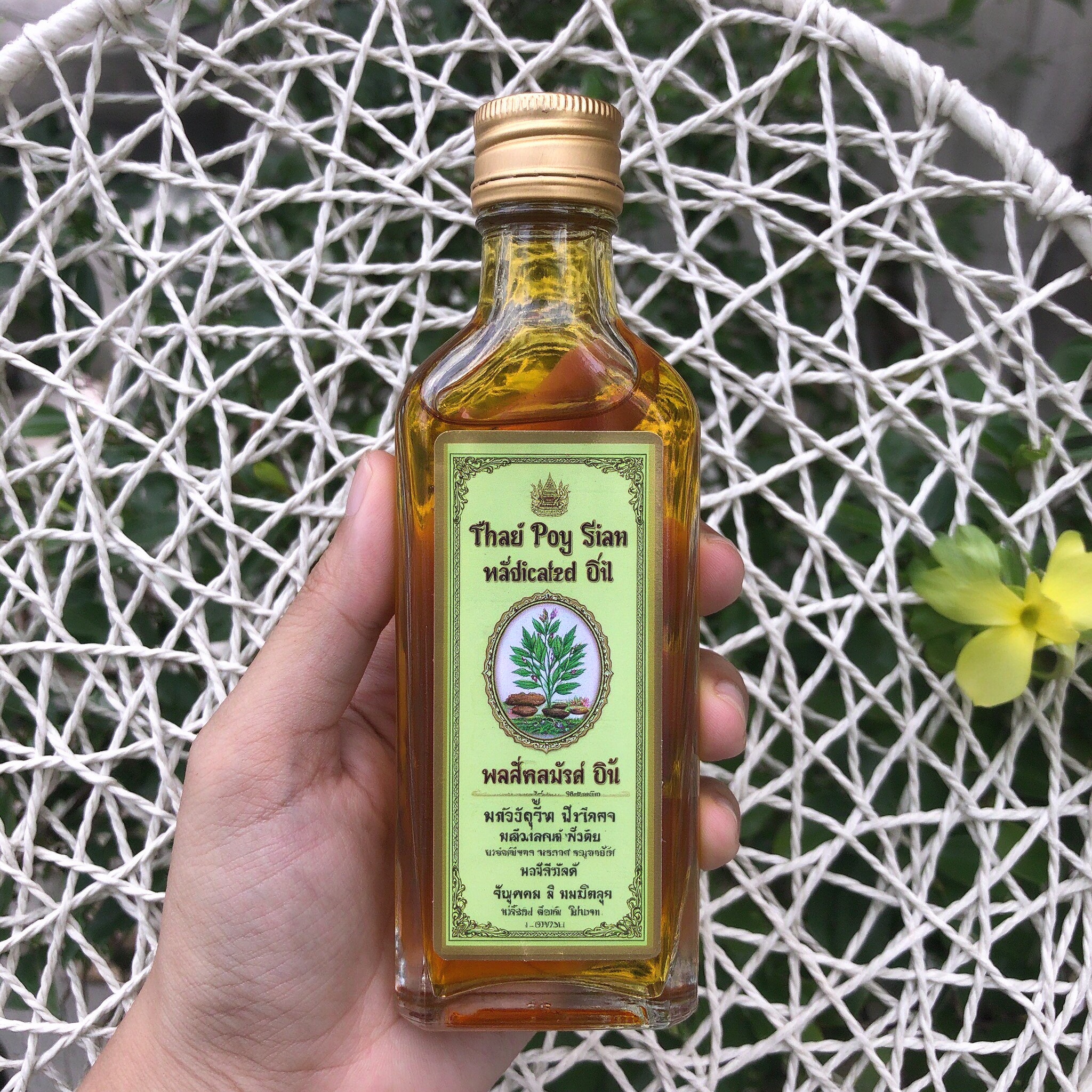 Poy Sian药油：泰国传统草药油外用