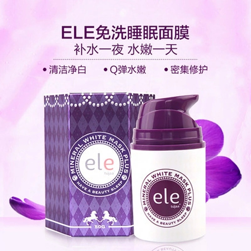 ELE睡眠面膜膏体质地展示产品图