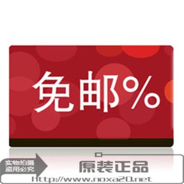 会员积分换顺风包邮卡
