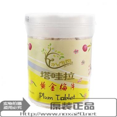 泰国塔哇啦 黄金梅片 酸梅片 生津止渴45克（全场满百包邮）