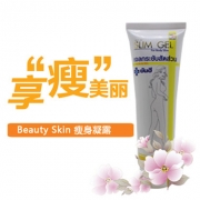 泰国纤体瘦身凝露/瘦身霜 BEAUTY SKIN SLIM GEL