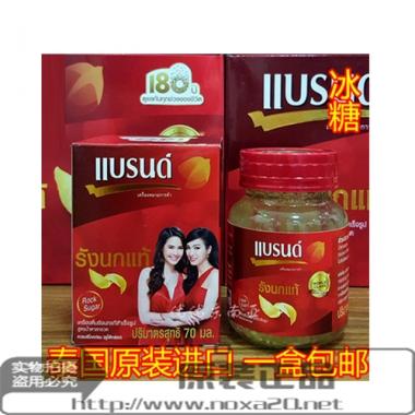 泰国本土代购原装进口BRAND'S白兰氏...