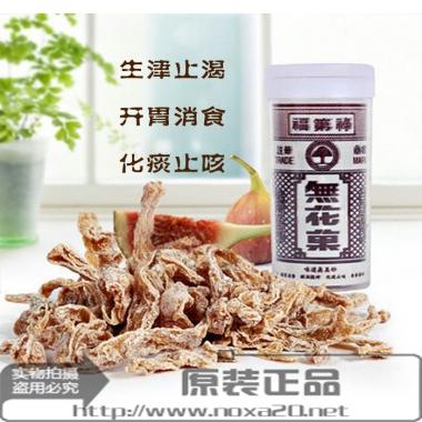 泰国代购 福第禄无花果12G 生津止渴 开胃消食 醒酒提神 化咳止痰